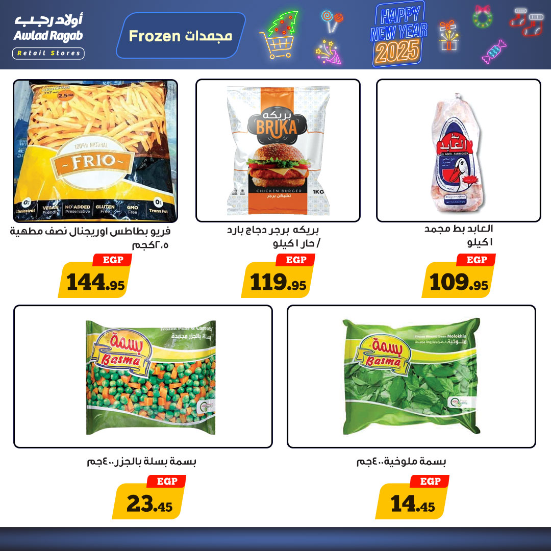 ragab-sons offers from 27dec to 12jan 2025 عروض أولاد رجب من 27 ديسمبر حتى 12 يناير 2025 صفحة رقم 10